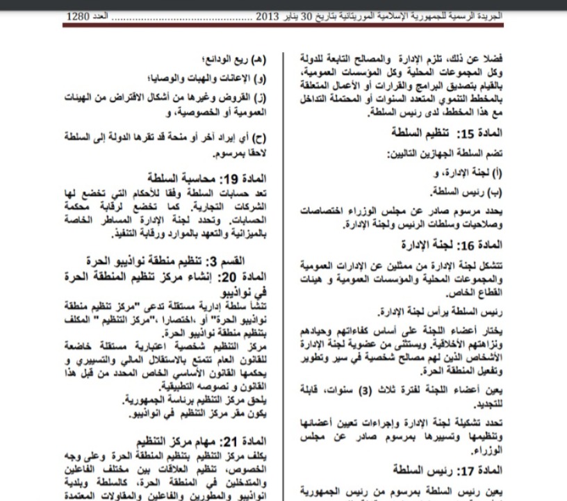 نص المادة 20 من القانون القديم على "إنشاء مركز تنظيم المنطقة الحرة بنواذيبو"