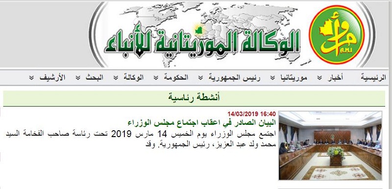 الفقرة الأولى من البيان تتصدر أنشطة الرئيس لكن الضغط عليها يحيل إلى صفحة فارغة ومؤخرة بأول يوم من عقد السبعينات